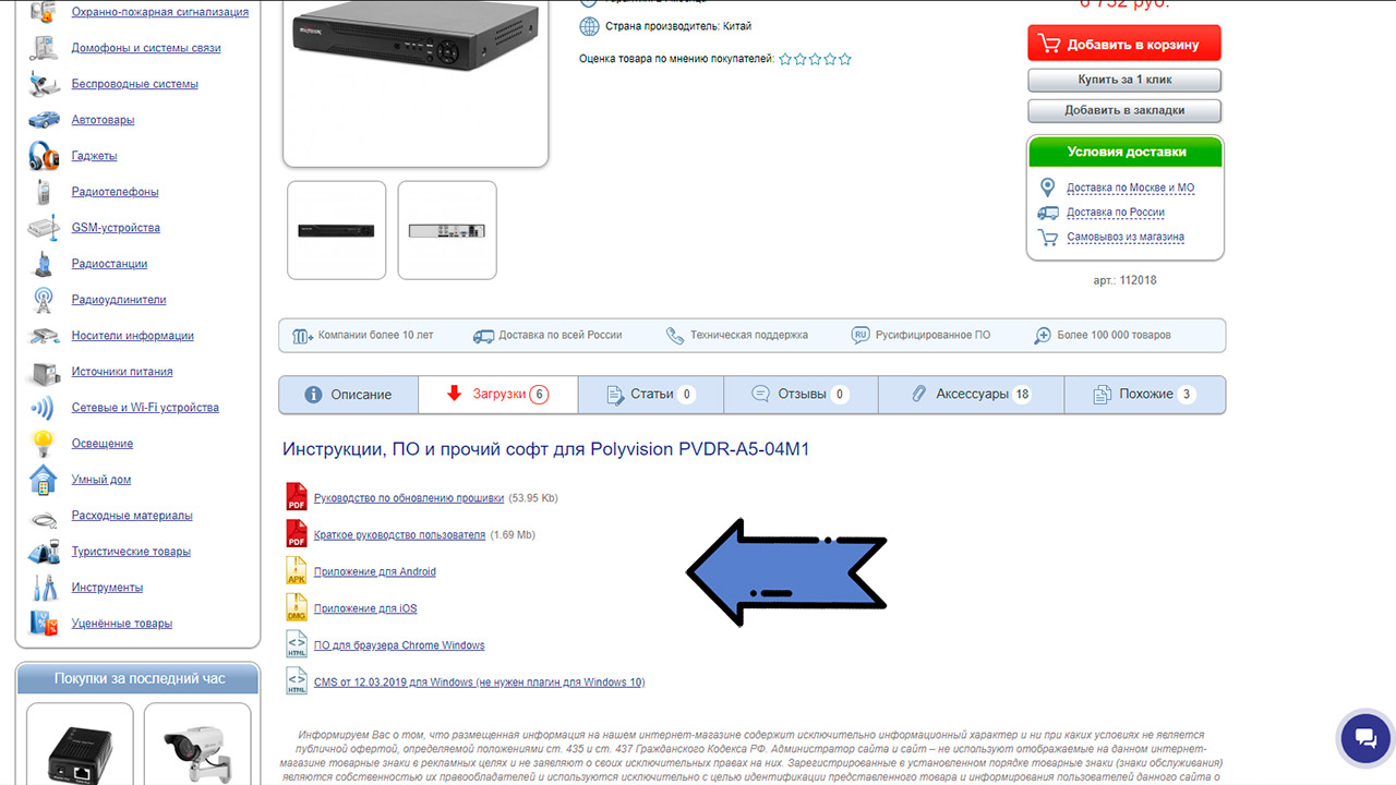Как найти загрузки и работать с ними?