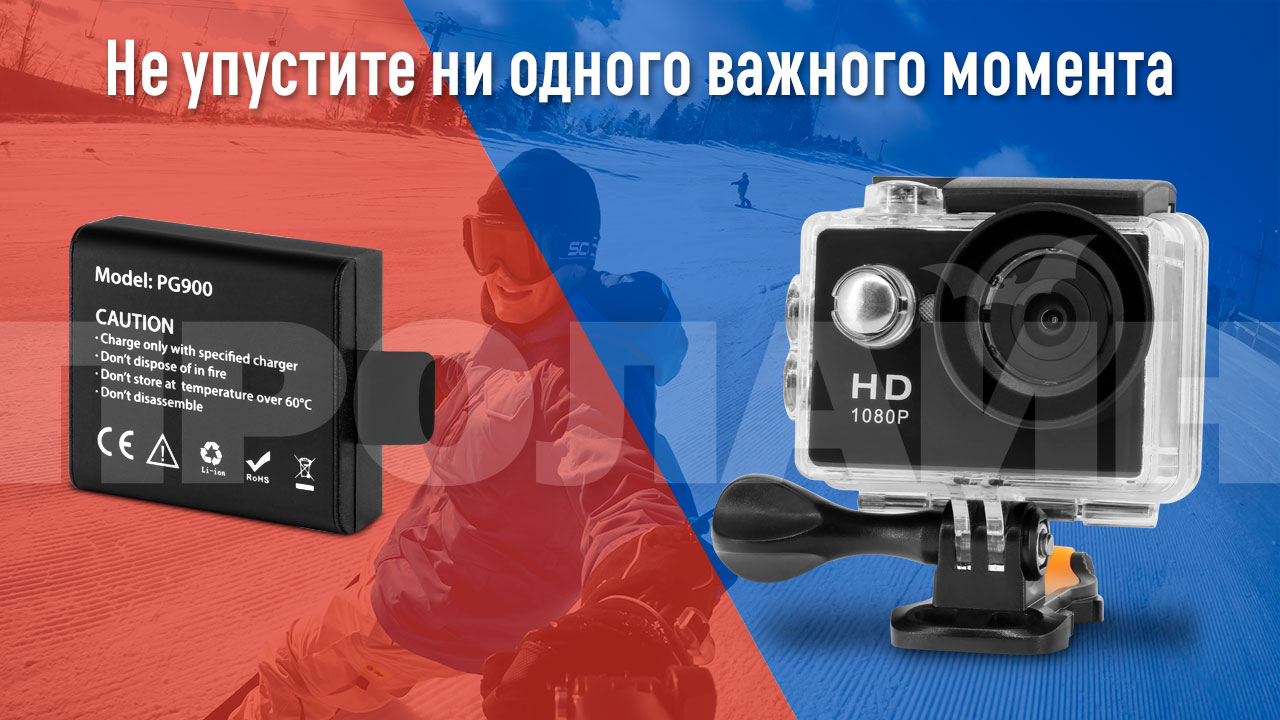 Литий-ионный аккумулятор EKEN PG900
