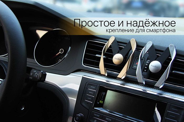 Преимущества перед обычным креплением для смартфона: