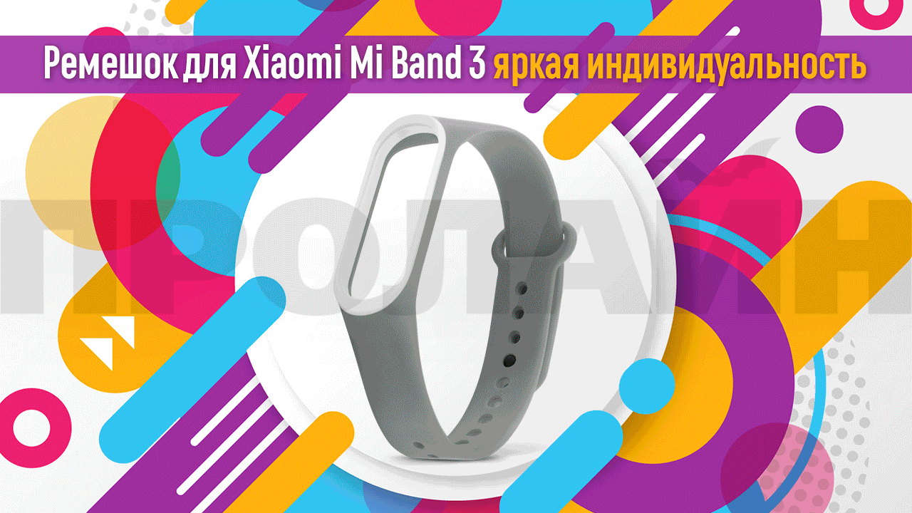 Ремешок для Xiaomi Mi Band 3 бирюзовый с белым