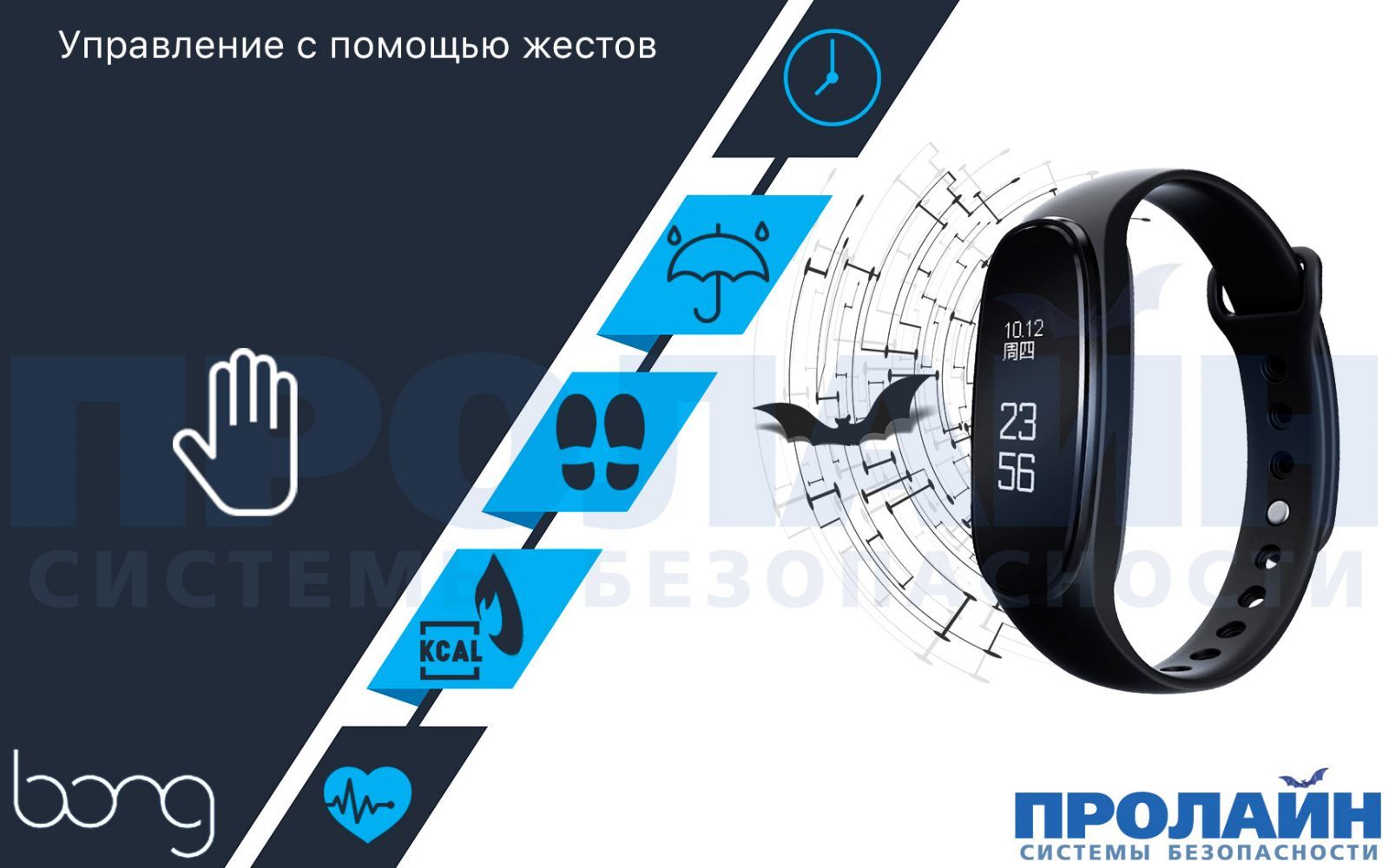 Браслет Meizu Bong 3 HR