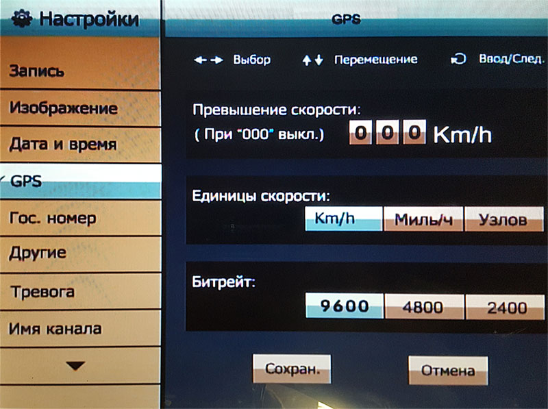 Меню Proline PR-MR8216 SD