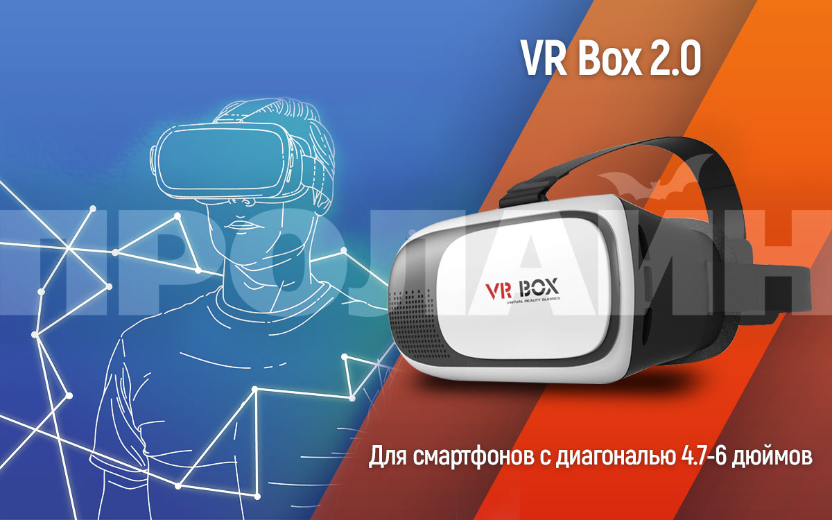 Очки виртуальной реальности VR Box VR 2.0