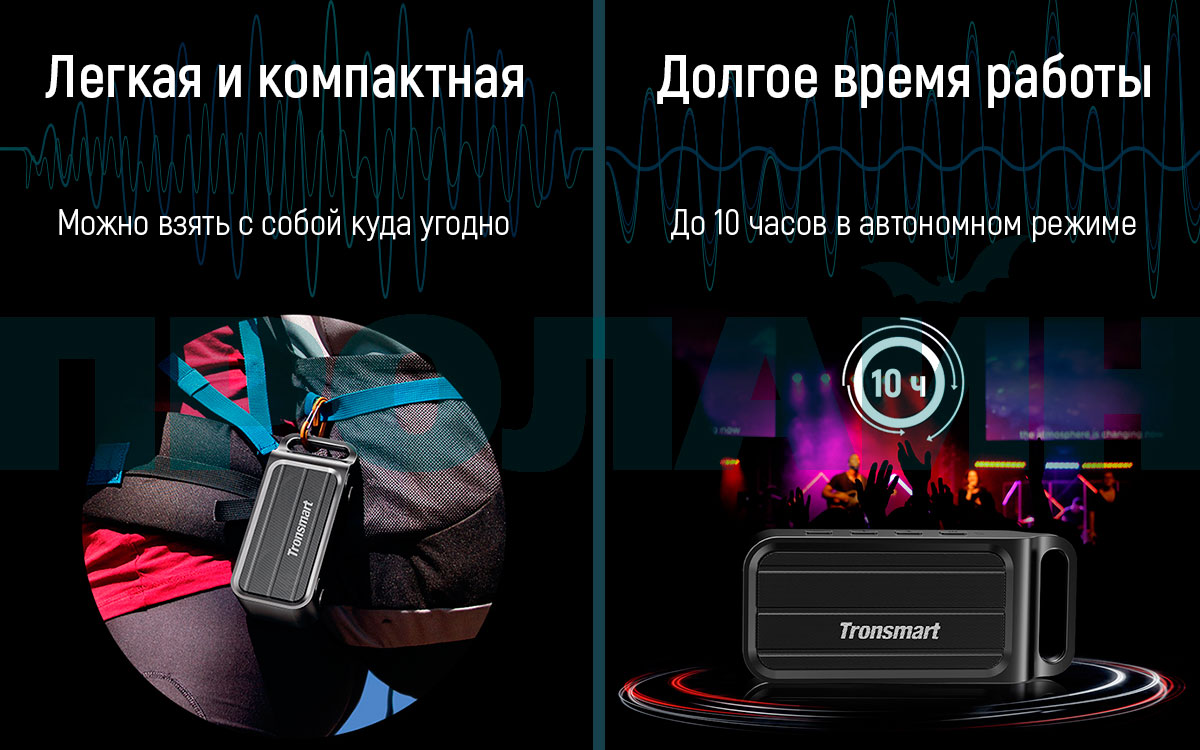 Портативная акустика Tronsmart Element T1