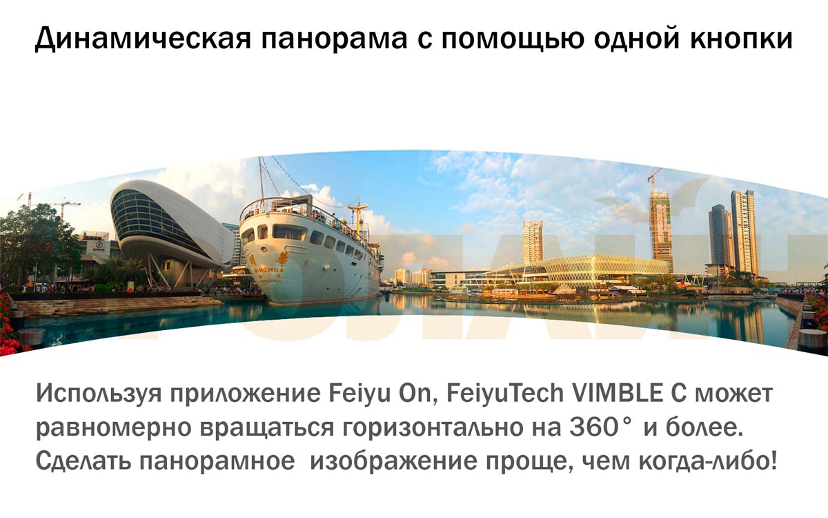 3-х осевой стабилизатор для смартфона FeiyuTech VIMBLE C