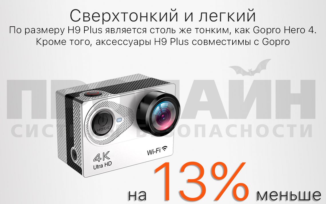 Экшн камера EKEN H9Plus Ultra HD 4K