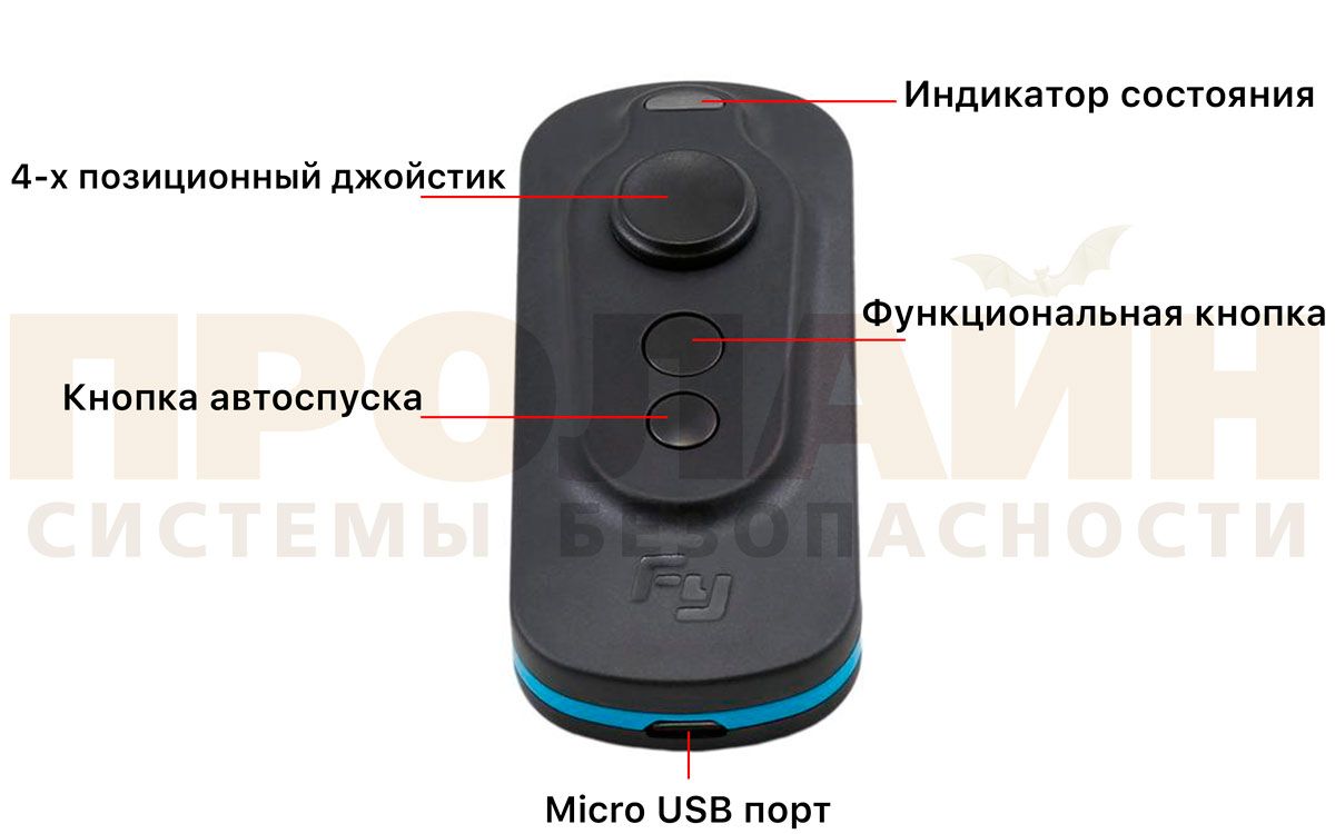 Пульт управления FeiyuTech Smart Remote
