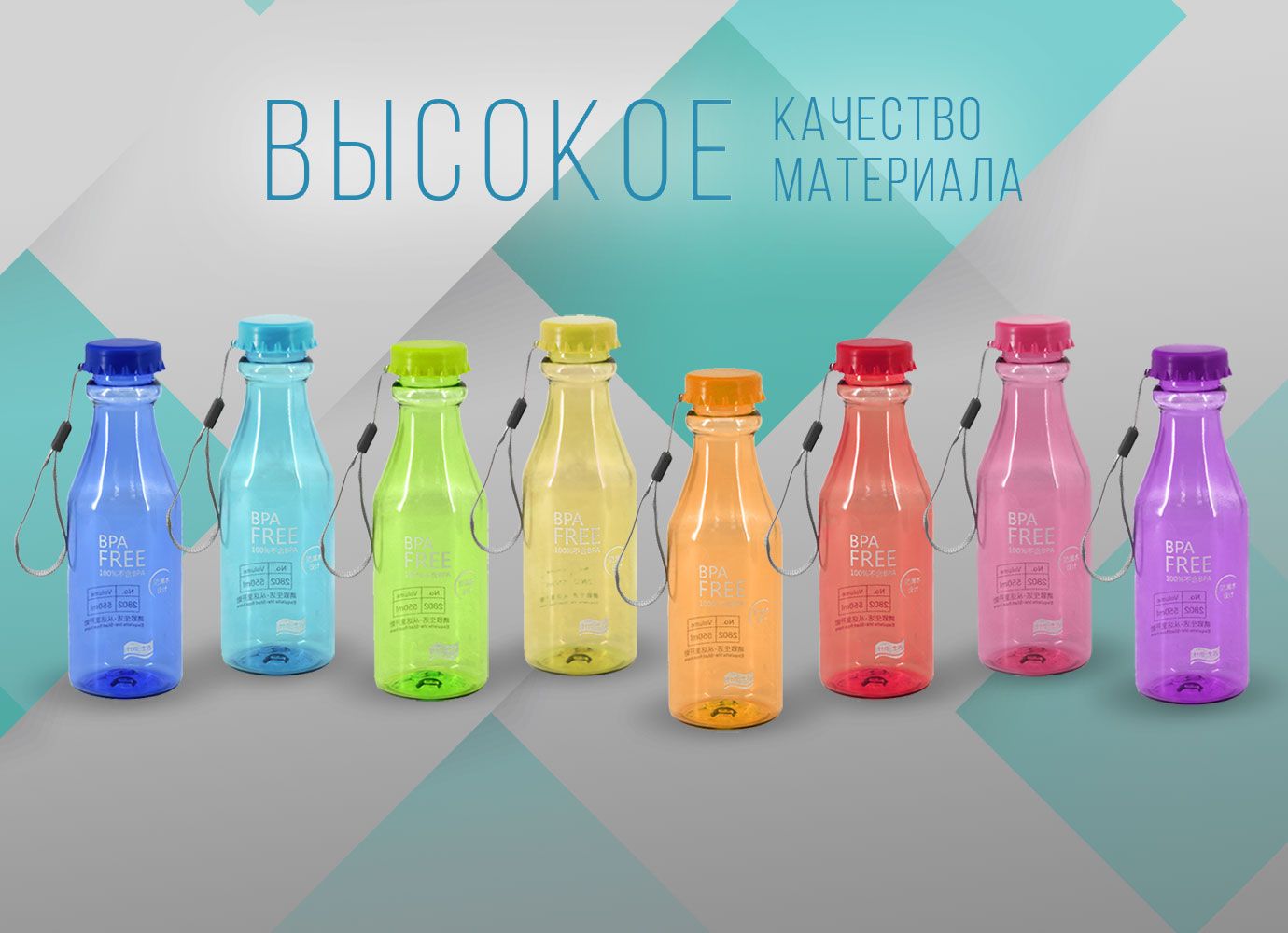 YBH No2802 550ml Прозрачные