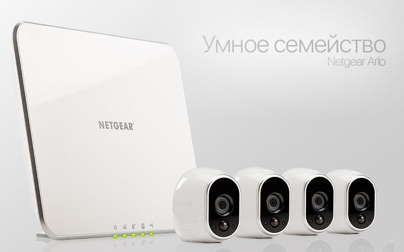 Netgear Arlo VMS3230 4 камеры