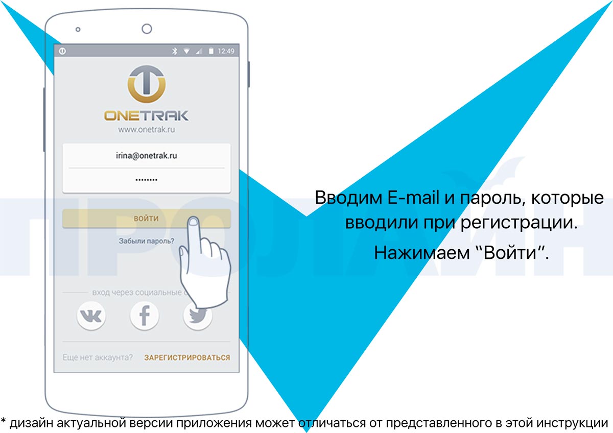 Умные браслеты ONETRAK
