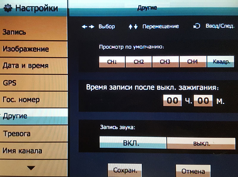 Меню Proline PR-MR8216 SD