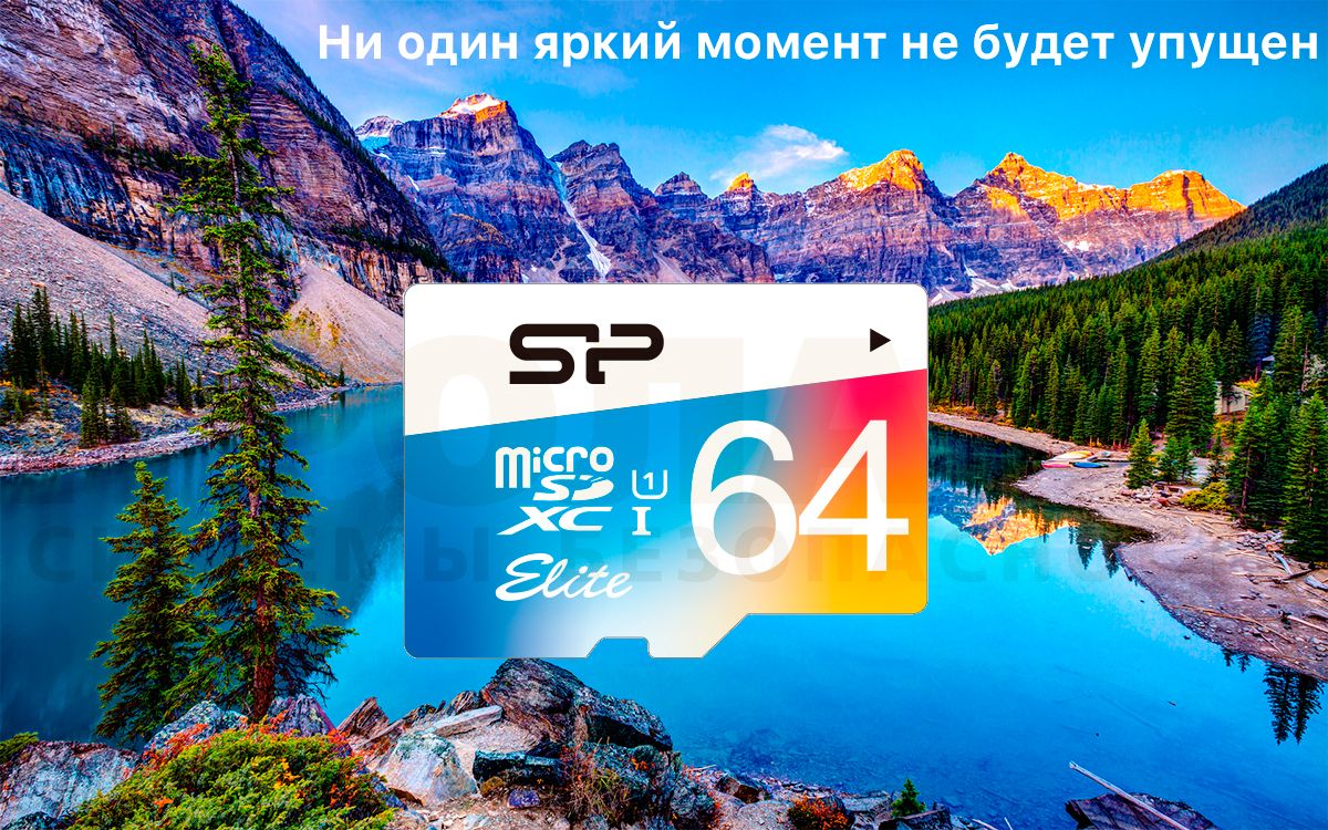 64Gb microSDXC UHS-I Silicon Power (цветная)