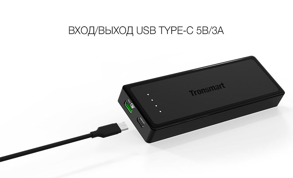 Внешний аккумулятор Tronsmart Presto 10400