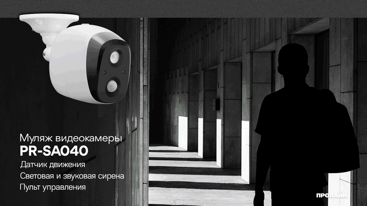 Муляж видеокамеры PR-SA040