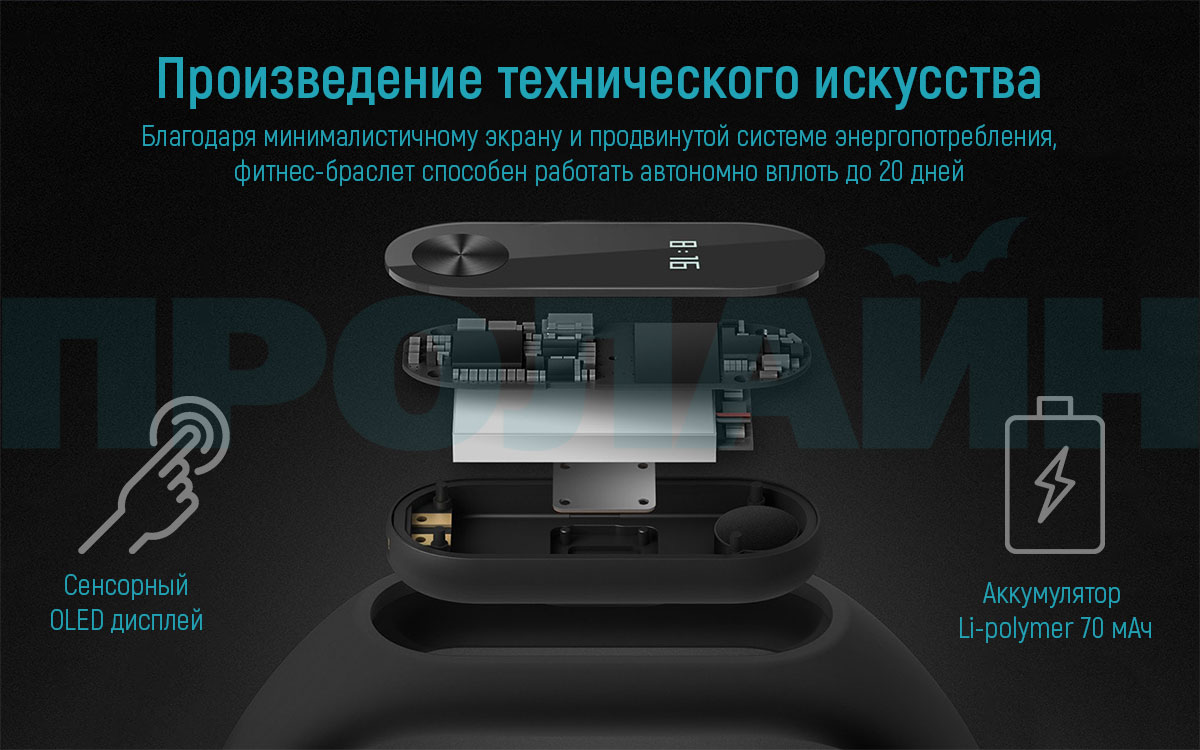 Фитнес-браслет Xiaomi Mi Band 2