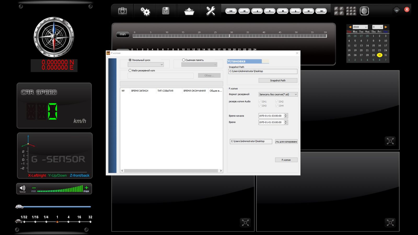 Приложение для Proline PR-MR8216 SD carbox2