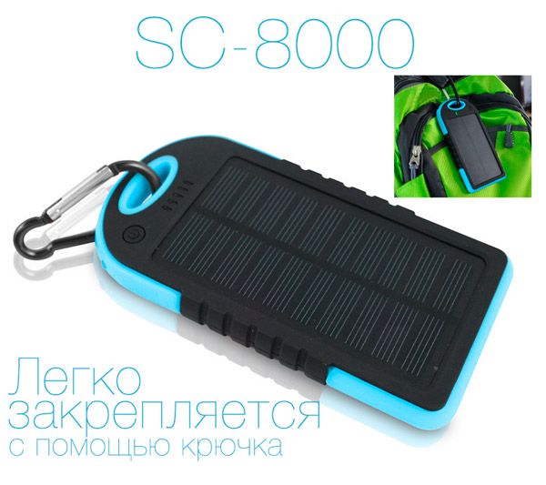 Портативное зарядное устройство со встроенной солнечной батареей Proline SC-8000BL