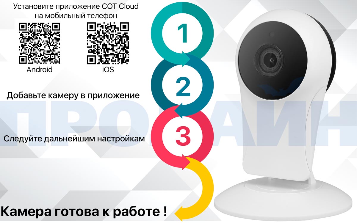 Внутренняя облачная камера Proline IP-HC202CS