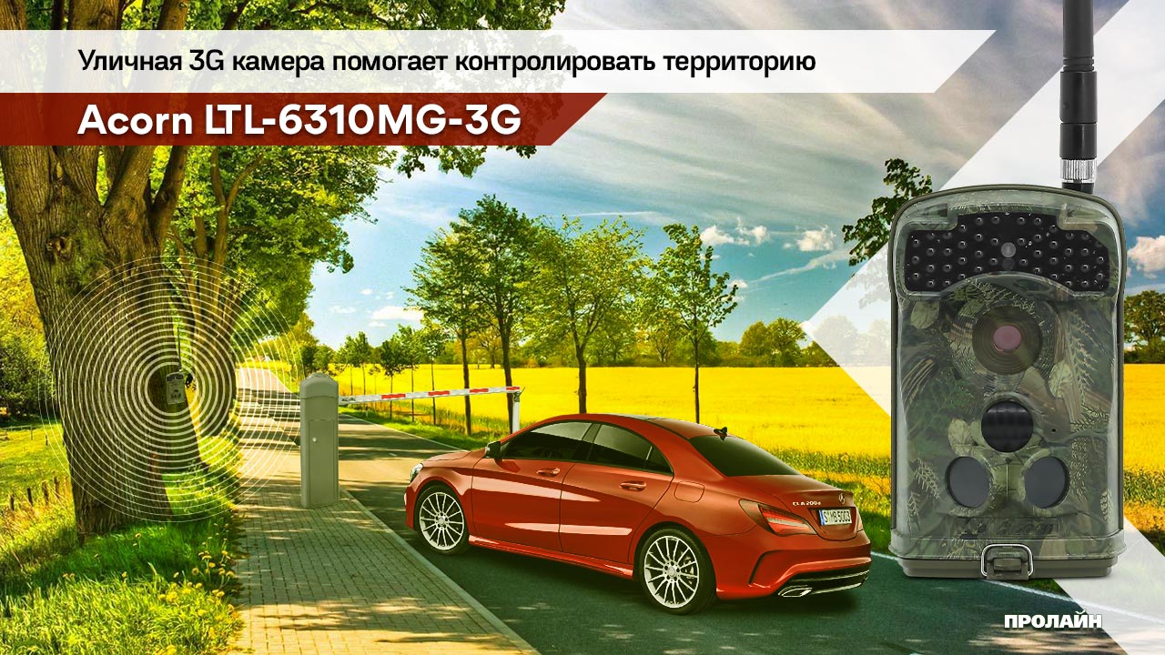 Уличная 3G камера Acorn LTL-6310MG-3G