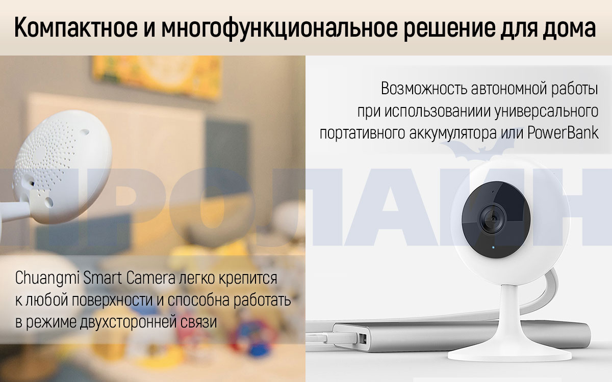 Домашняя Wi-Fi камера Xiaomi Chuangmi Smart Camera