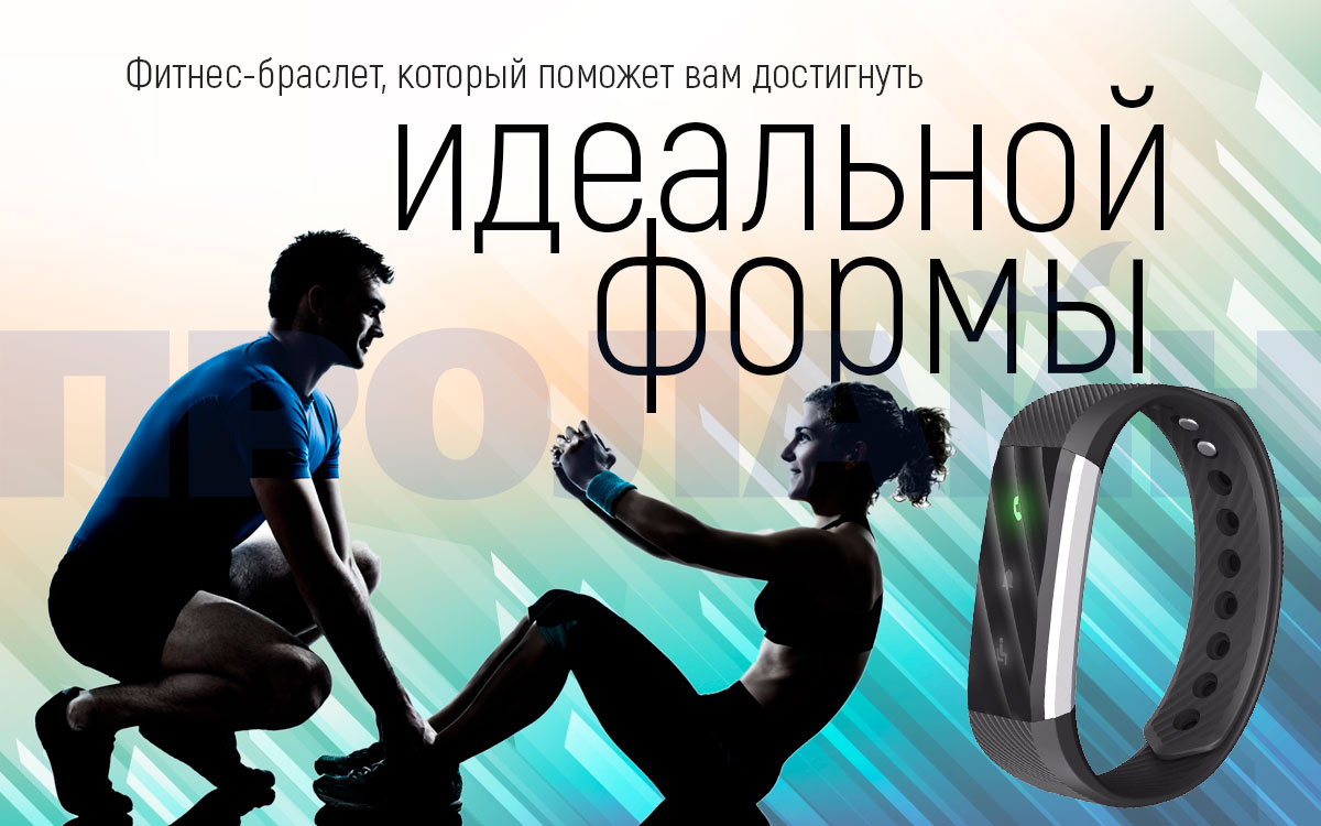 Фитнес-браслет VeryFit ID115 Lite