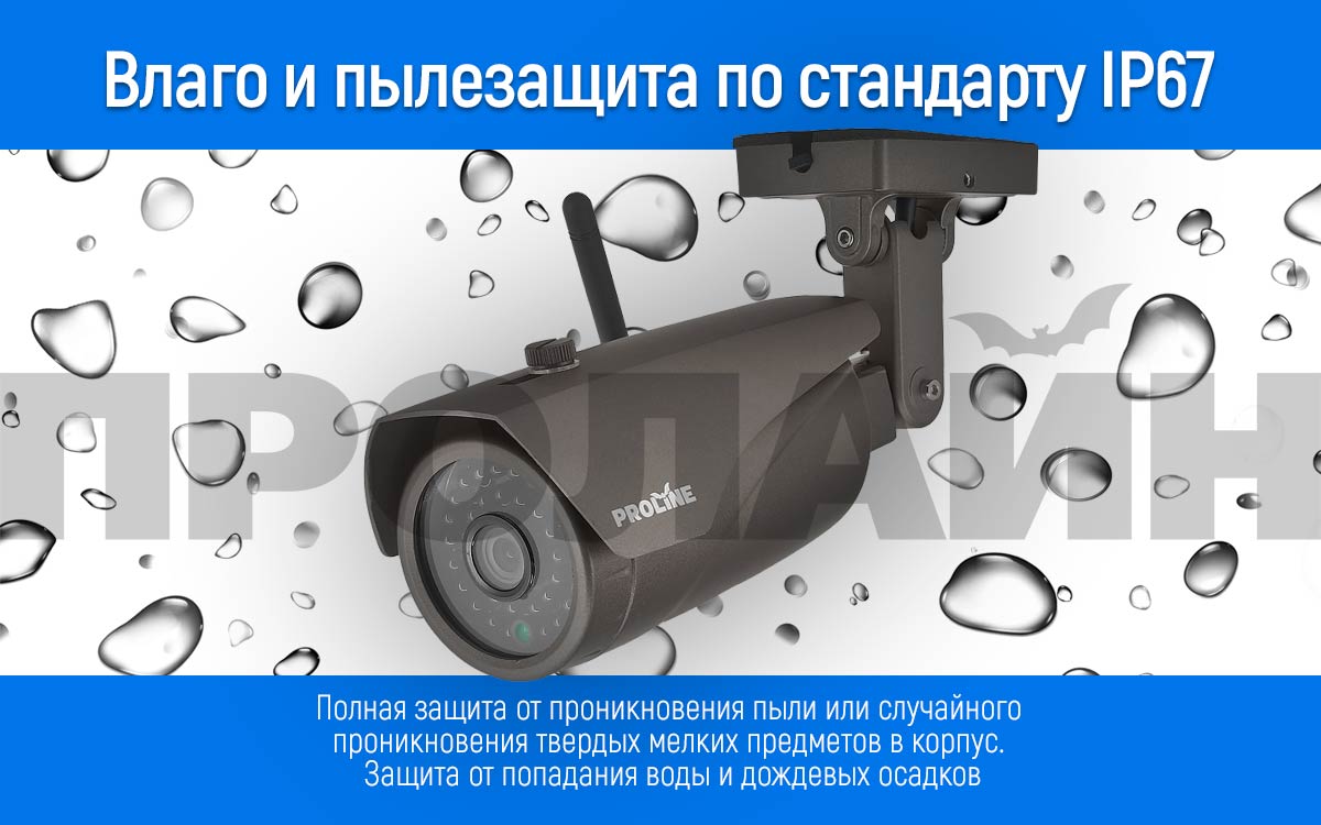 Уличная IP-камера Proline IP-HW2033WKF 32Gb