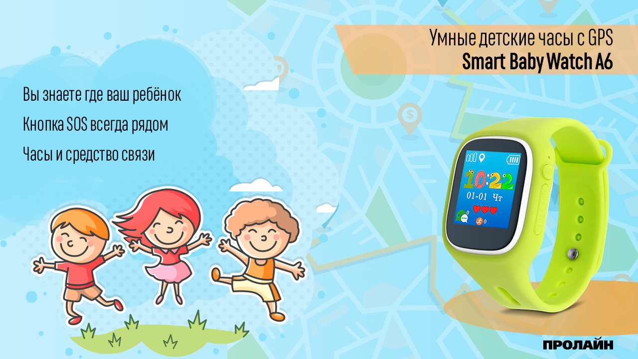 Умные детские часы с GPS Smart Baby Watch A6 Yellow