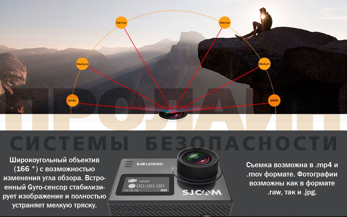 Экшн камера SJCAM SJ6 Legend