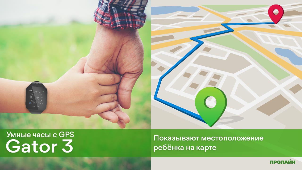 Умные часы с GPS Gator 3 Black