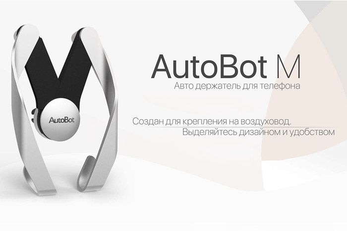 Преимущества перед обычным креплением для смартфона: