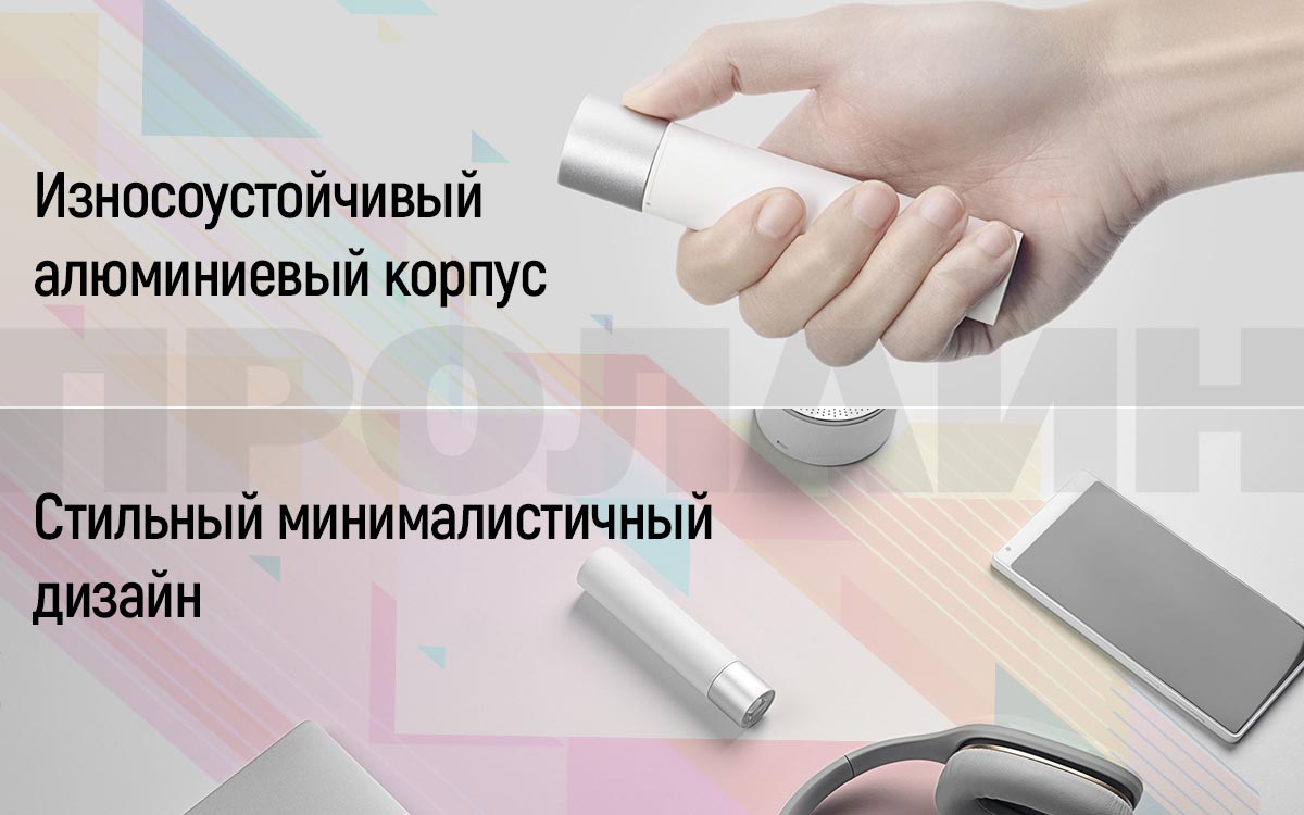 Фонарь Xiaomi Portable Flashlight