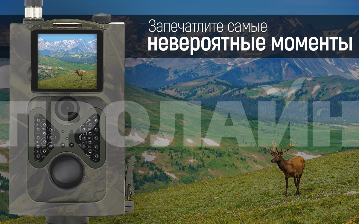 Уличная 3G камера Suntek HC-550G (Camo)