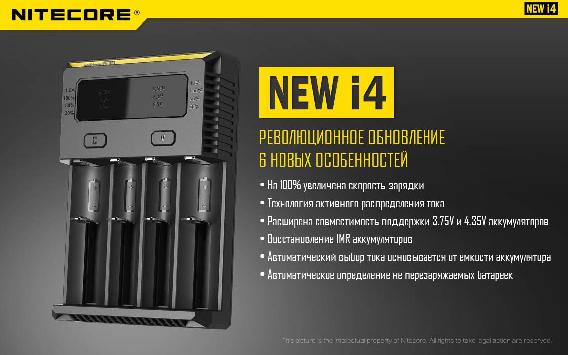 NiteCore NEW i4