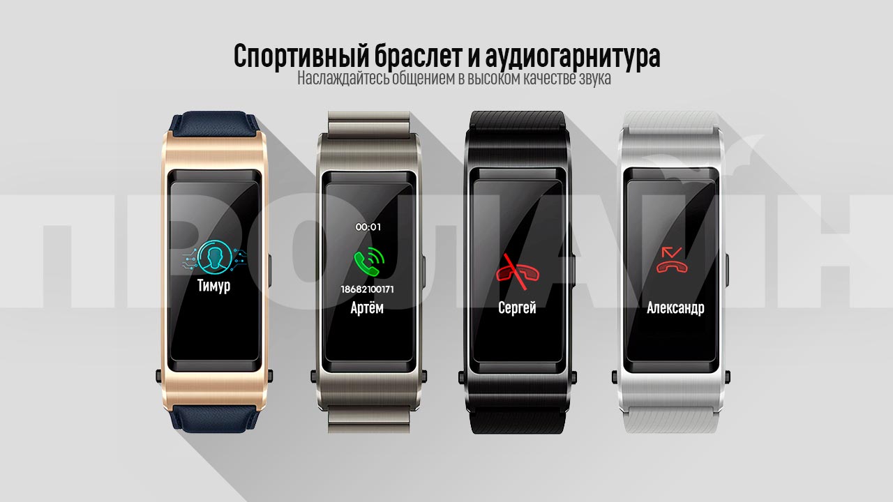 Фитнес-браслет Huawei TalkBand B5 CLASSIC Brown c функцией звонков