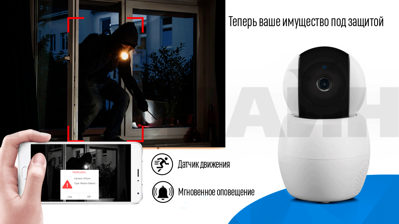 Внутренняя поворотная WiFi видеокамера Qvint QV-KPK0520