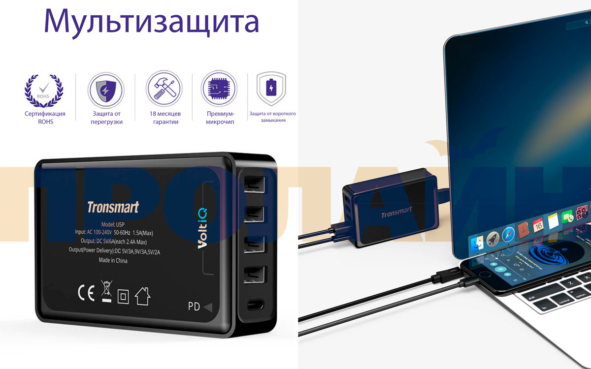 Зарядное устройство Tronsmart U5P
