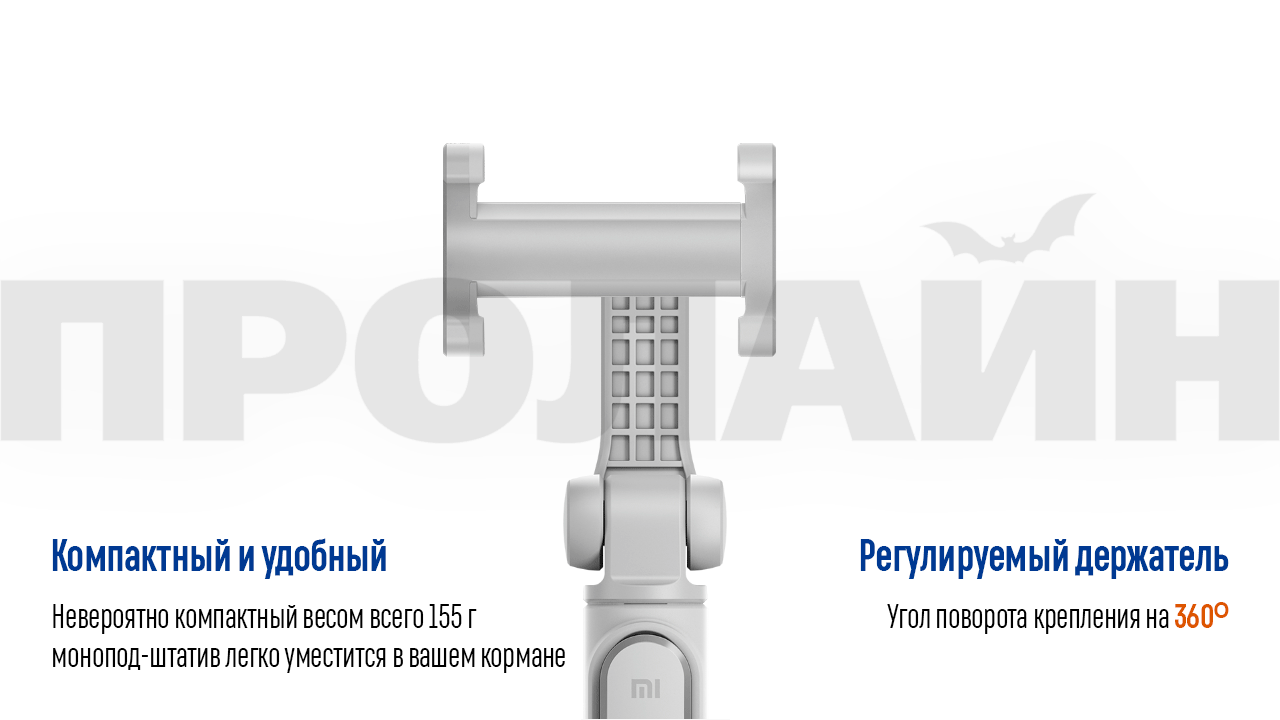 Монопод-трипод Xiaomi Bracket Self-Timer White