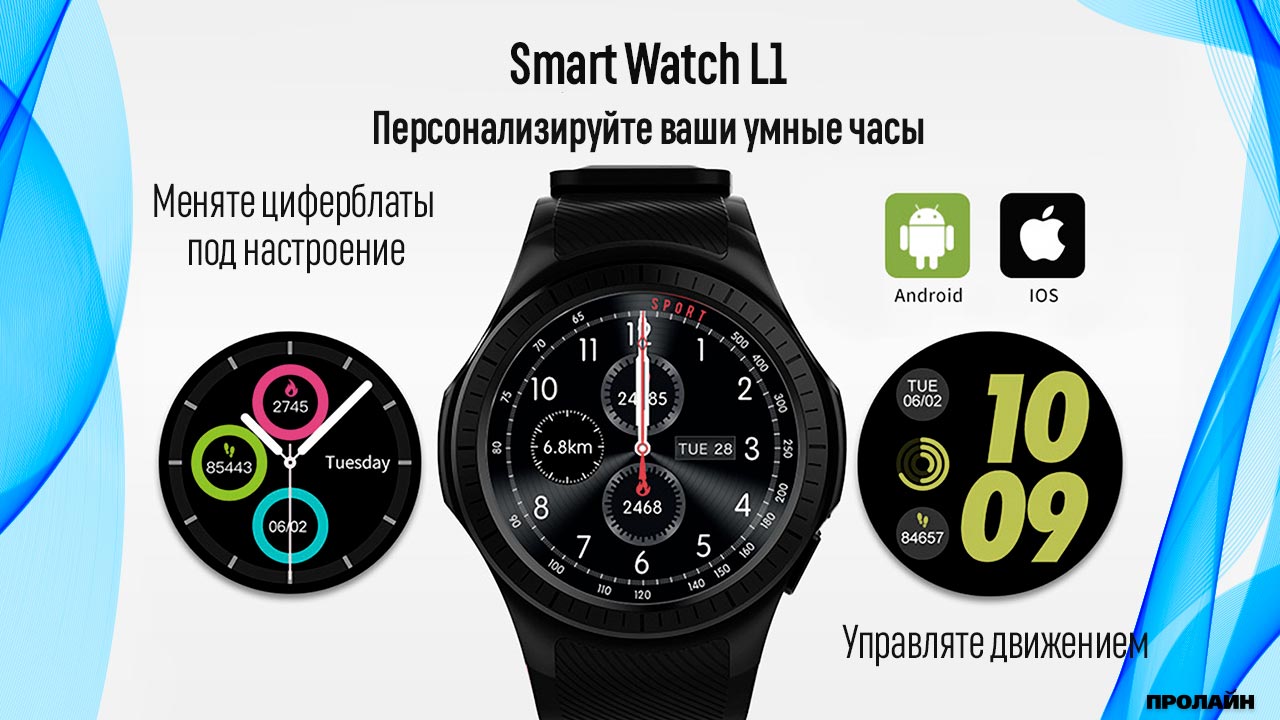 Умные часы Smart Watch L1 Black
