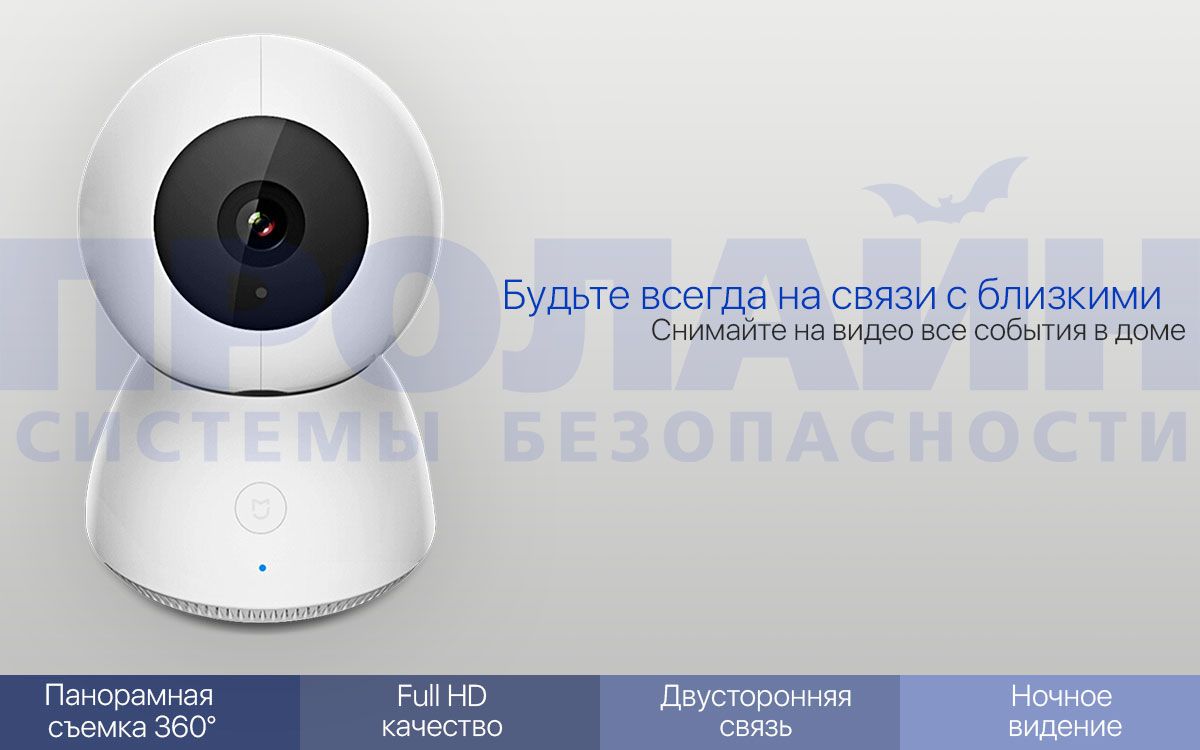 Xiaomi MiJia 360° Home Camera
