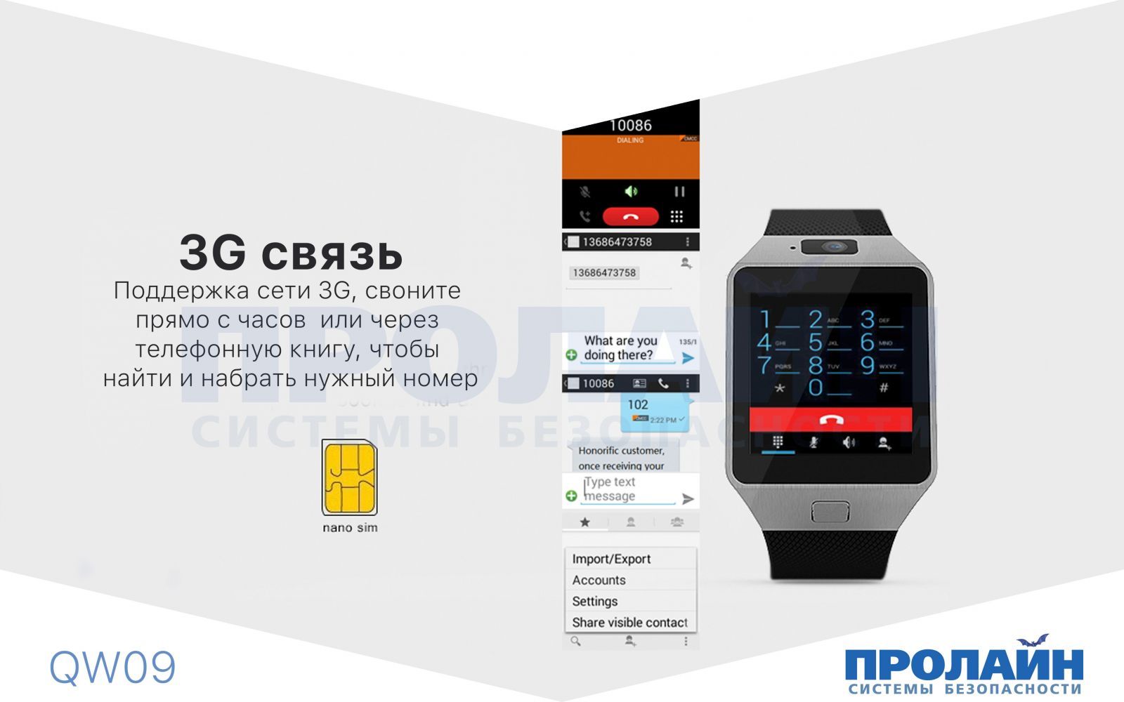 Умные часы Smart Watch QW09 Silver