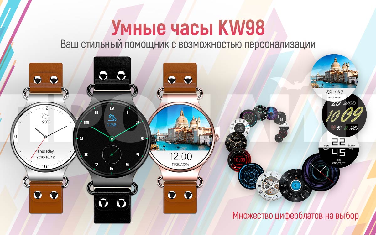 Умные часы с GPS Smart Watch KW98 со сменными циферблатами