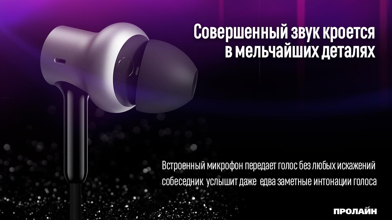 Наушники Xiaomi Mi In-Ear Headphones Pro HD Silver