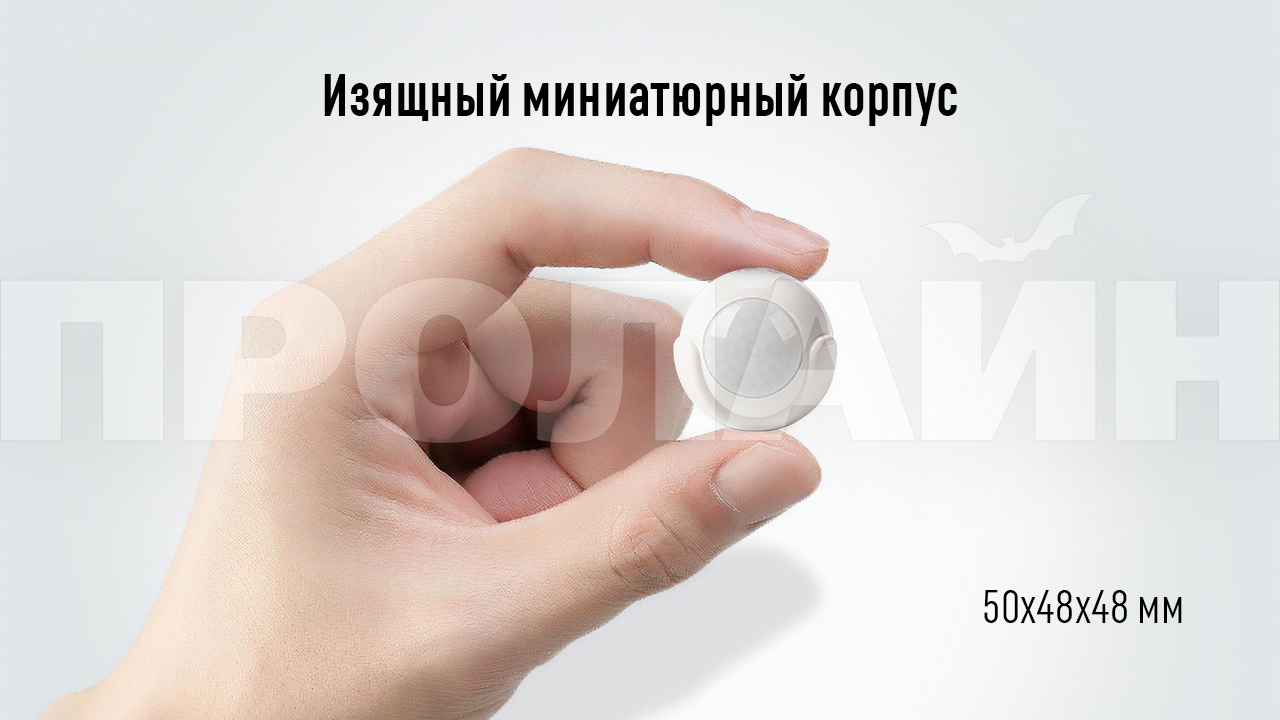 Умный Wi-Fi датчик движения Tuya Smart Motion Sensor PD01