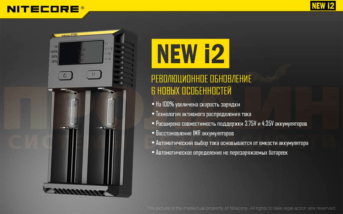 NiteCore NEW i2