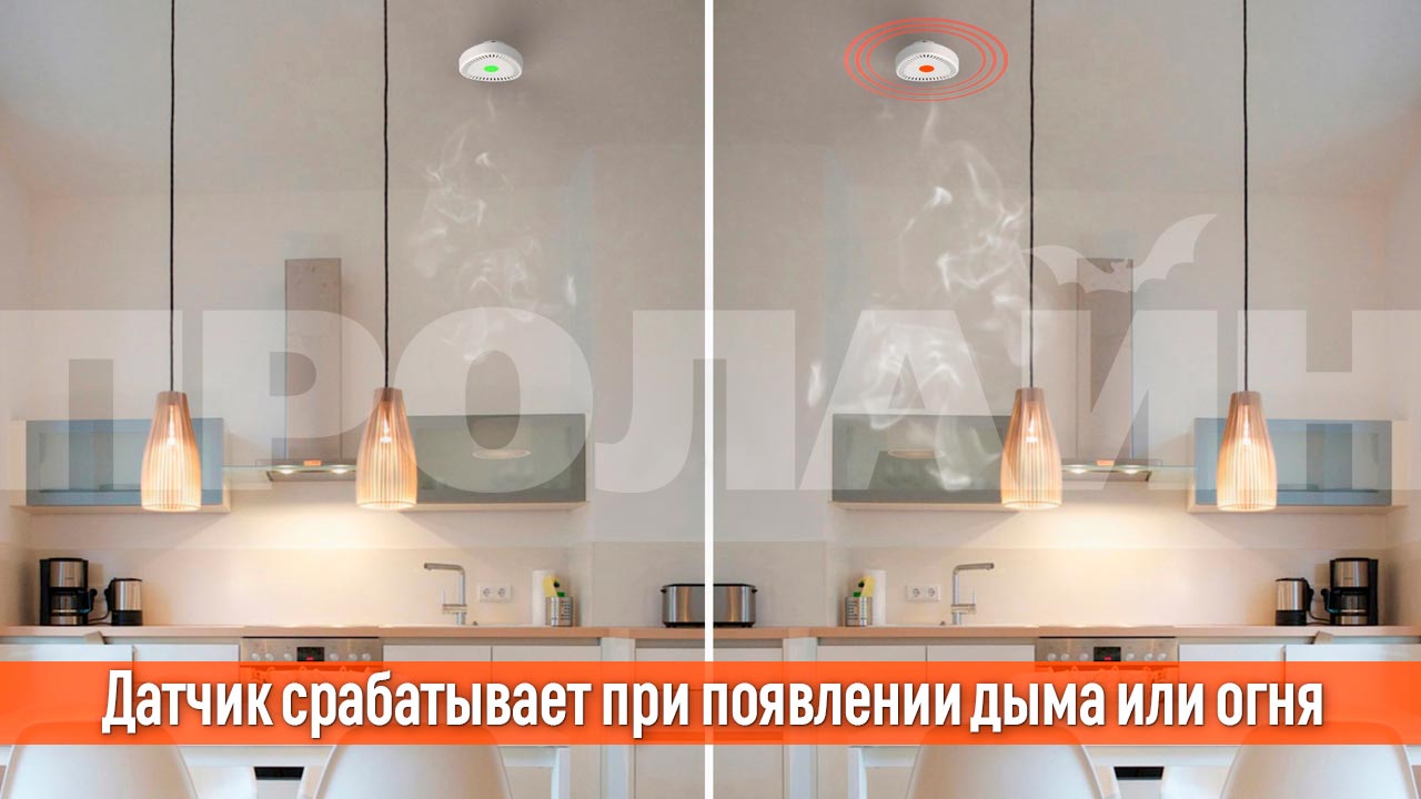 Беспроводной датчик дыма Proline AM-ES461