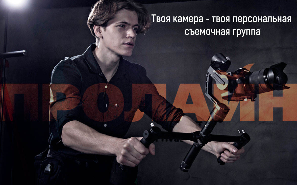 3-х осевой стабилизатор Zhiyun CRANE