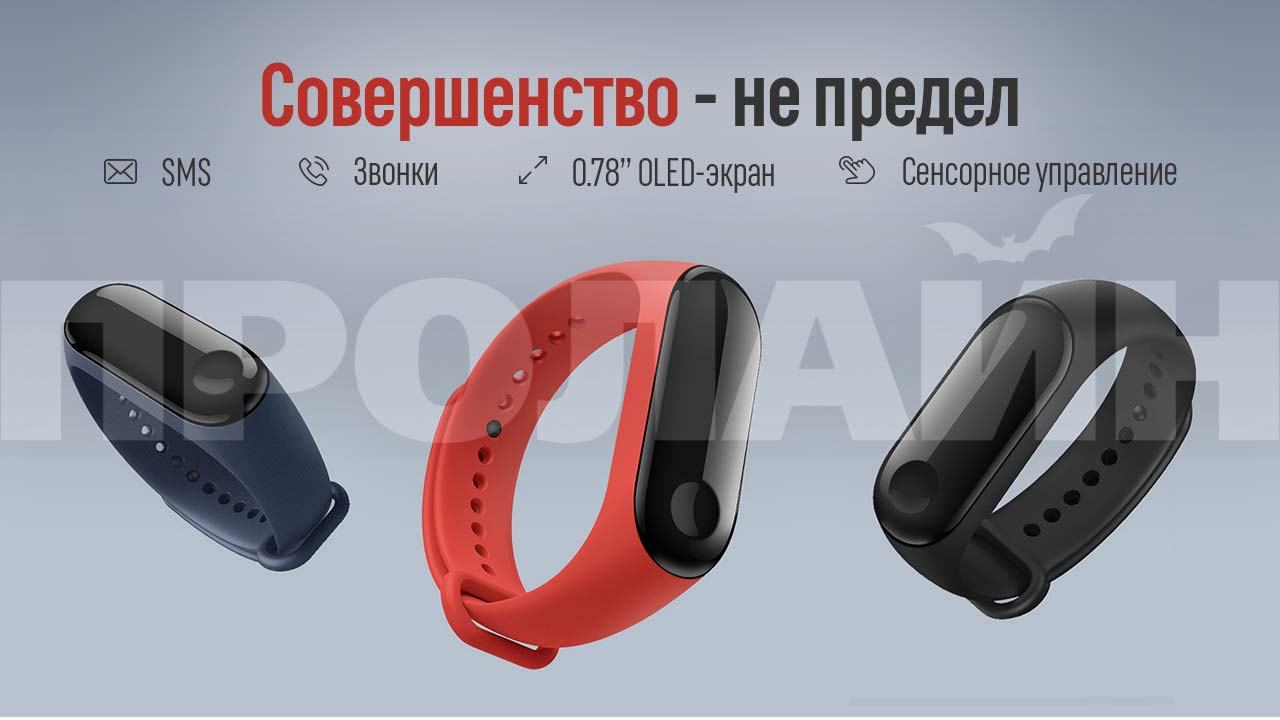 Фитнес-браслет Xiaomi Mi Band 3