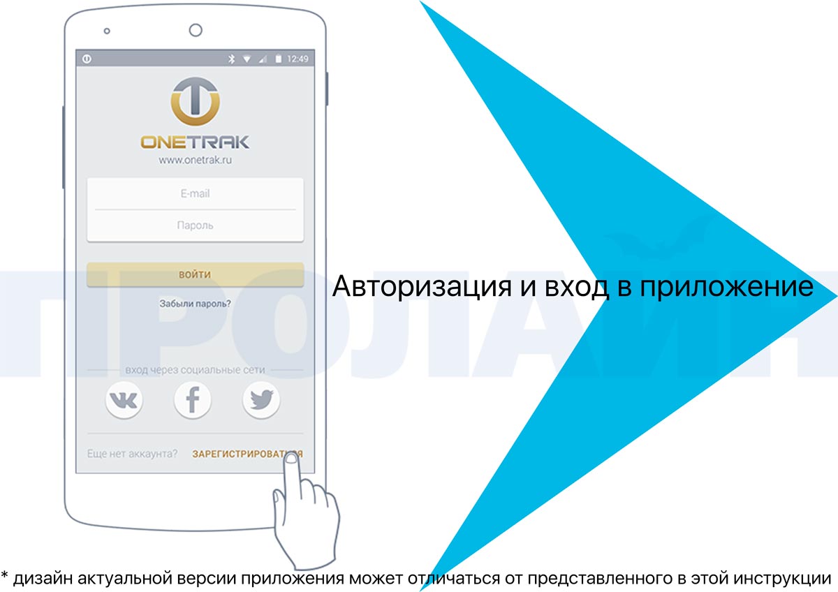Умные браслеты ONETRAK