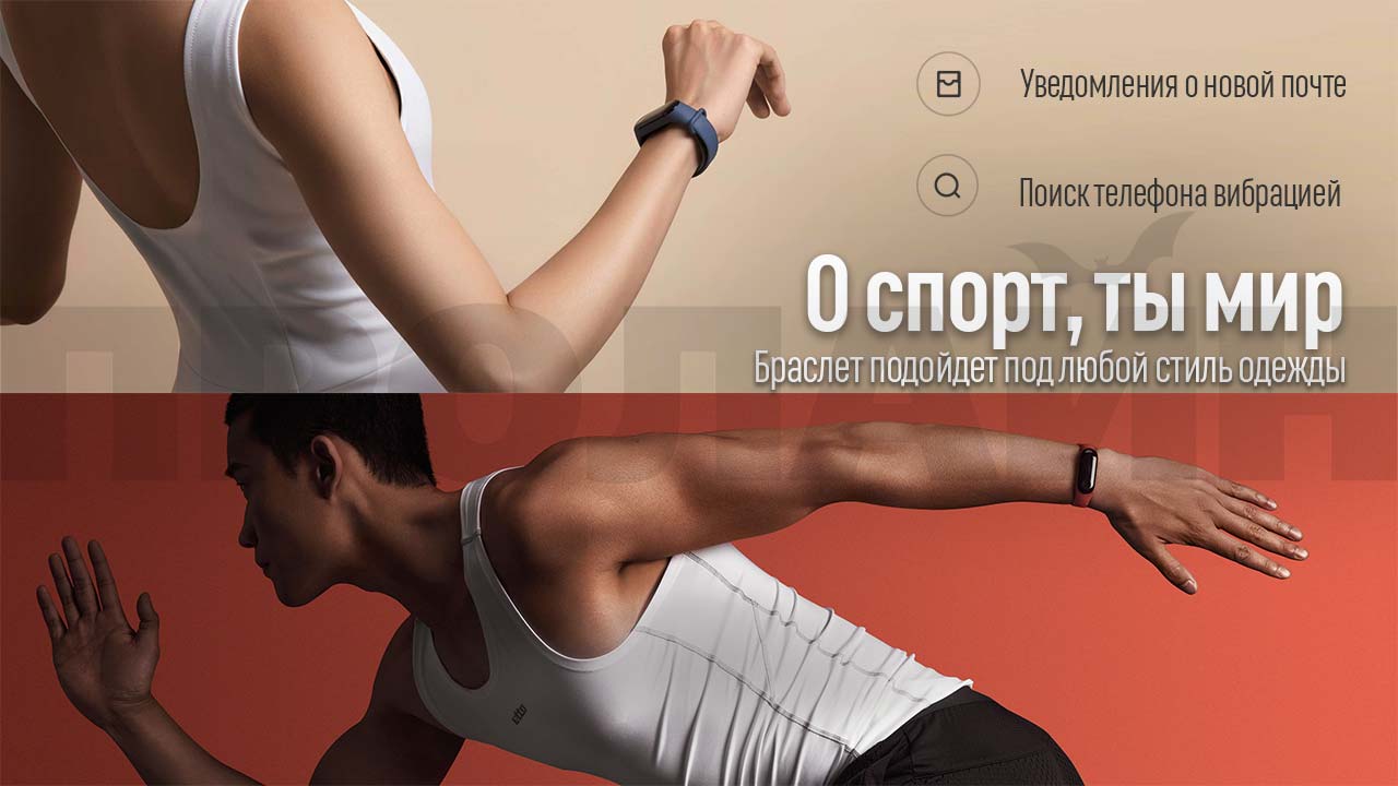 Фитнес-браслет Xiaomi Mi Band 3