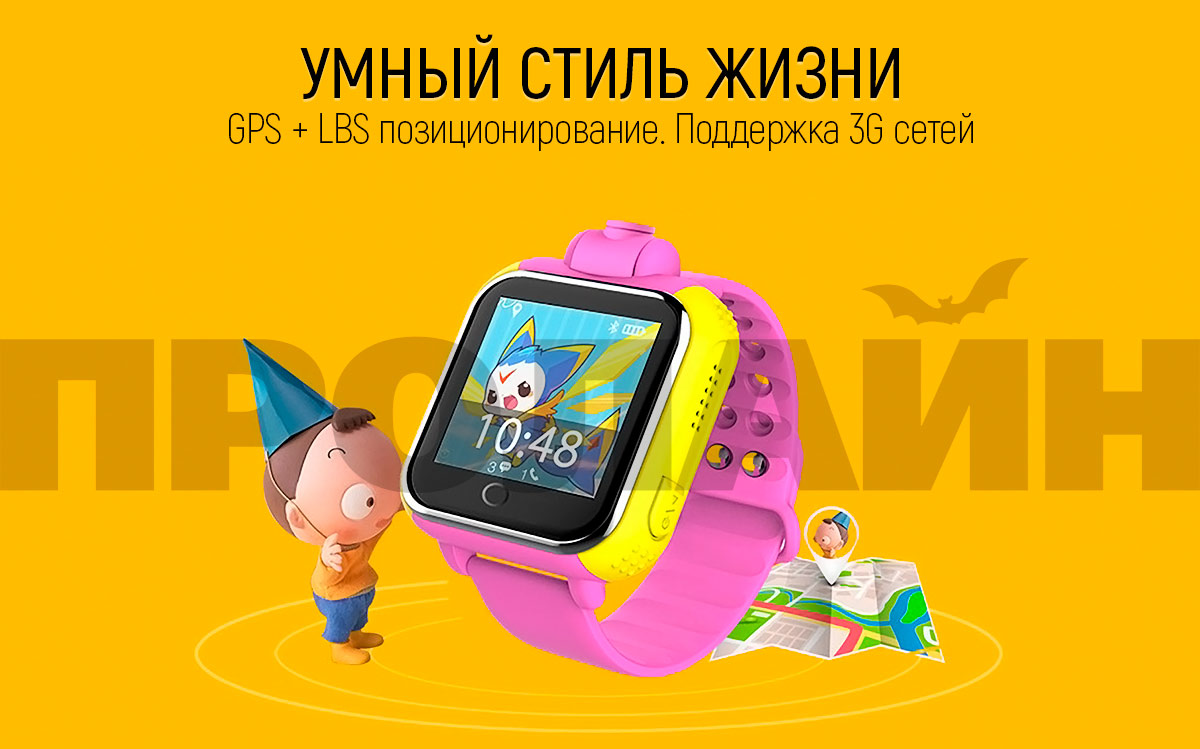 Умные детские часы с GPS и 3G Smart Baby Watch Q75 Blue